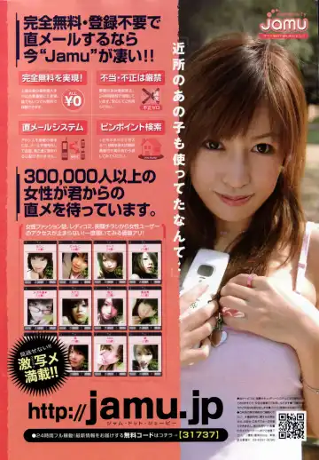 COMIC Penguin Club 2007-01 Fhentai - Page 246