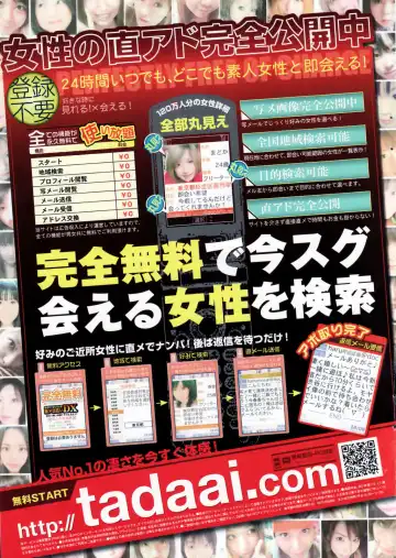 COMIC Penguin Club 2007-01 Fhentai - Page 247