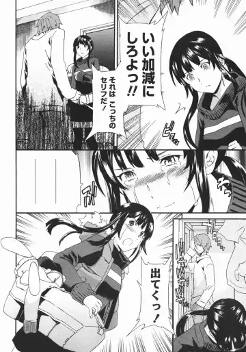 COMIC Penguin Club 2007-01 Fhentai - Page 25