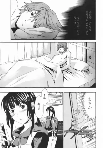 COMIC Penguin Club 2007-01 Fhentai - Page 38