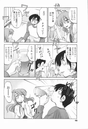 COMIC Penguin Club 2007-01 Fhentai - Page 47