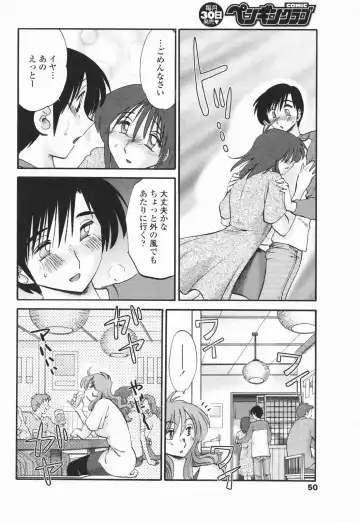 COMIC Penguin Club 2007-01 Fhentai - Page 49