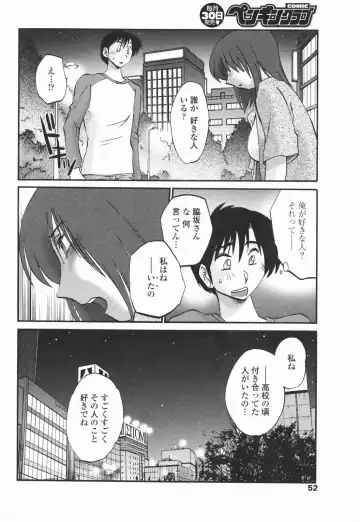 COMIC Penguin Club 2007-01 Fhentai - Page 51