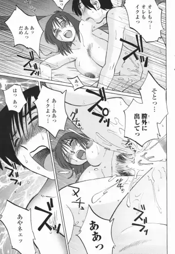 COMIC Penguin Club 2007-01 Fhentai - Page 58