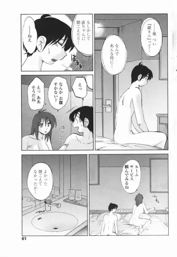 COMIC Penguin Club 2007-01 Fhentai - Page 60