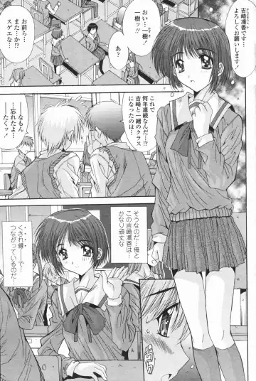 COMIC Penguin Club 2007-01 Fhentai - Page 64