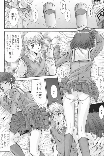 COMIC Penguin Club 2007-01 Fhentai - Page 69