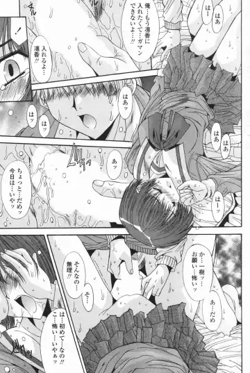 COMIC Penguin Club 2007-01 Fhentai - Page 74