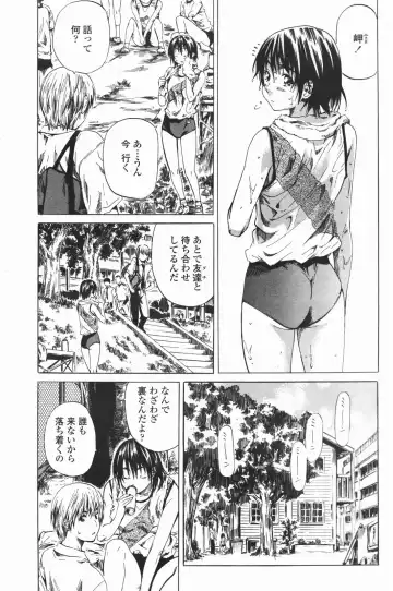 COMIC Penguin Club 2007-01 Fhentai - Page 86