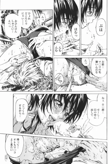 COMIC Penguin Club 2007-01 Fhentai - Page 94