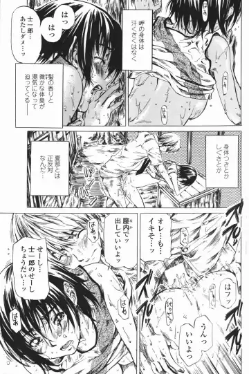 COMIC Penguin Club 2007-01 Fhentai - Page 98