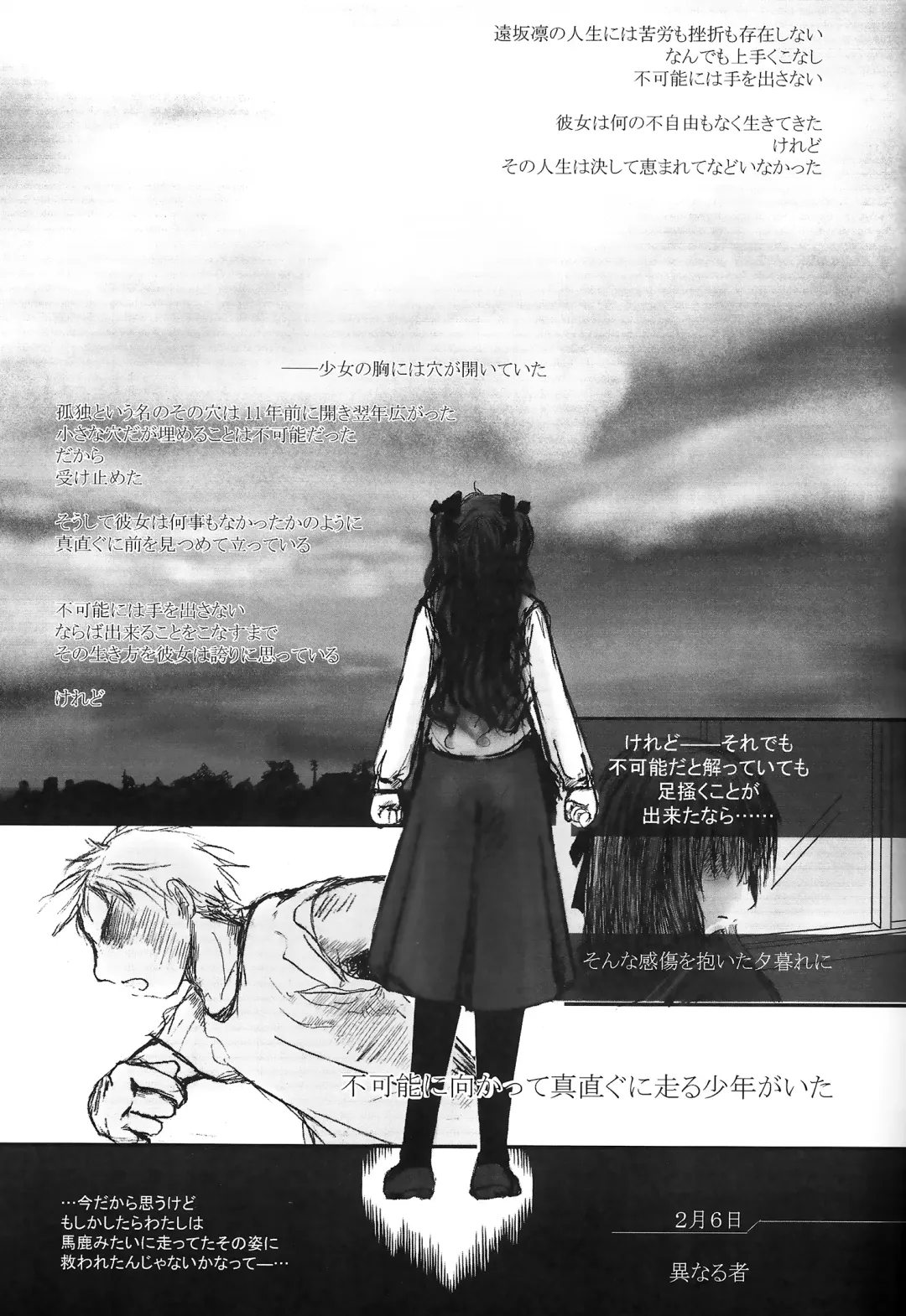 [Konsayo - Soyoki] Another/Answer Fhentai - Page 10