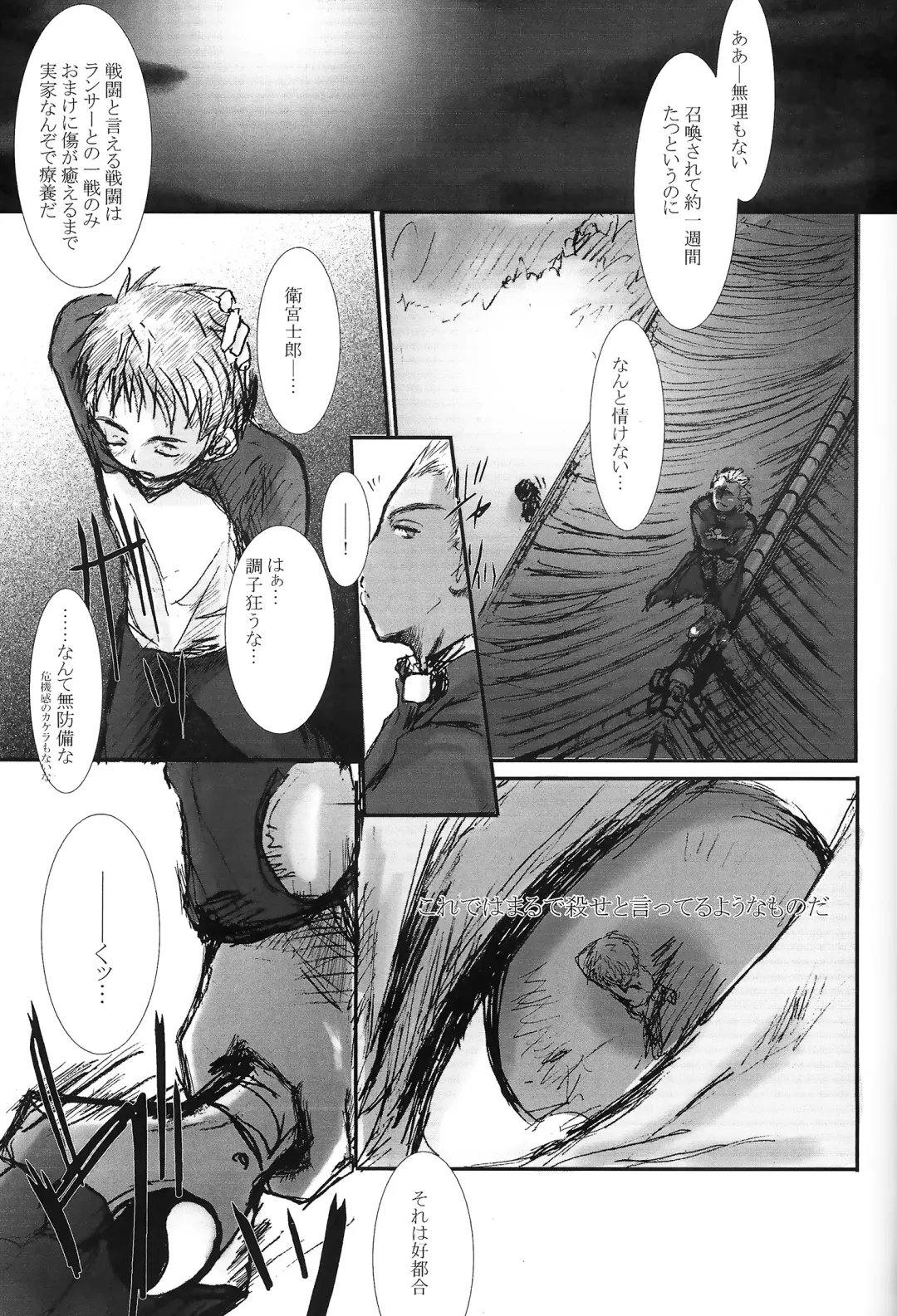 [Konsayo - Soyoki] Another/Answer Fhentai - Page 12