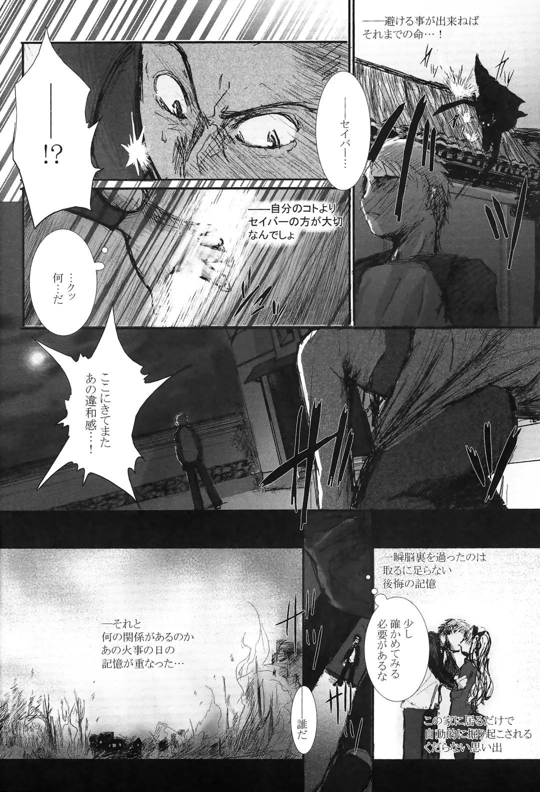 [Konsayo - Soyoki] Another/Answer Fhentai - Page 13