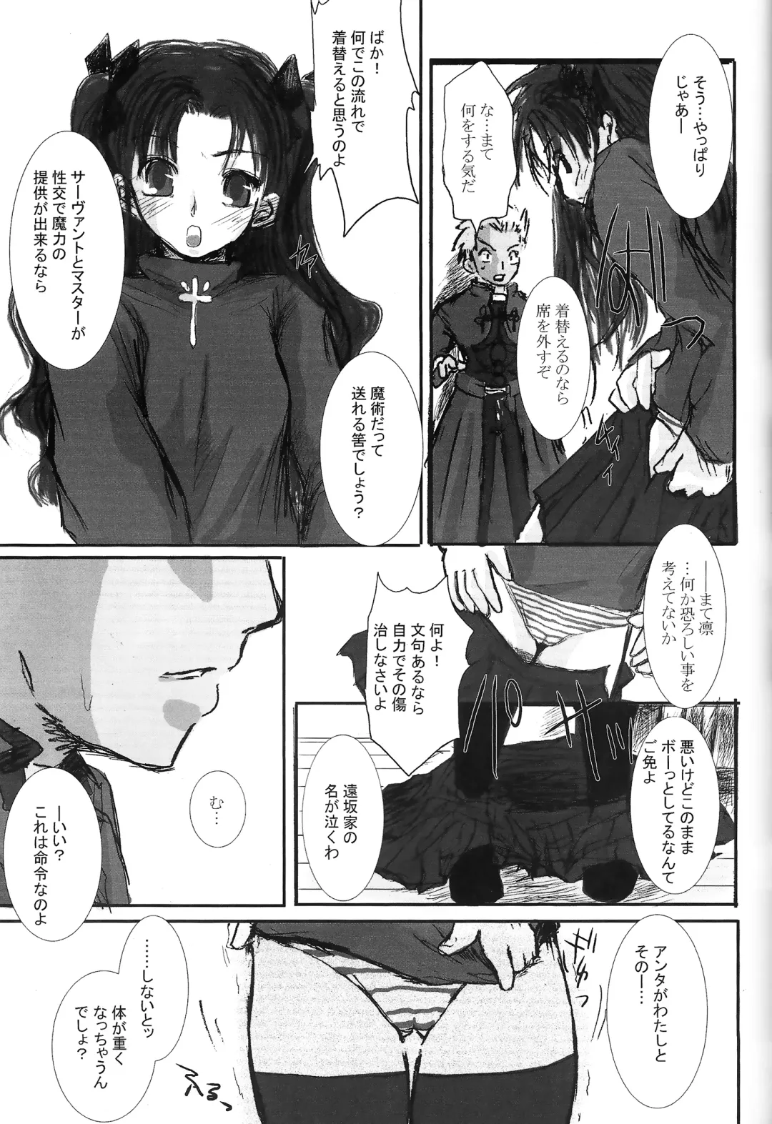 [Konsayo - Soyoki] Another/Answer Fhentai - Page 20