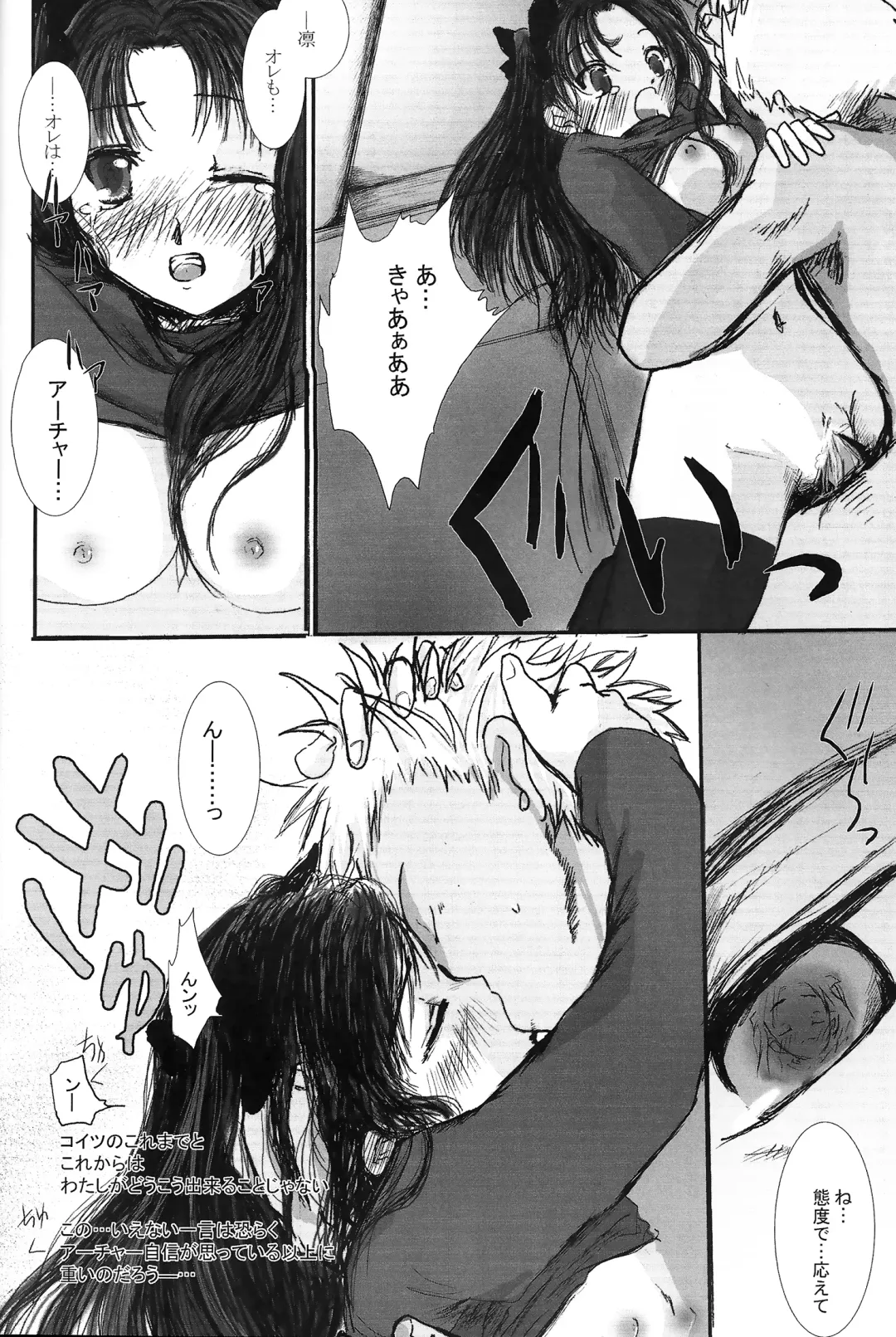 [Konsayo - Soyoki] Another/Answer Fhentai - Page 27