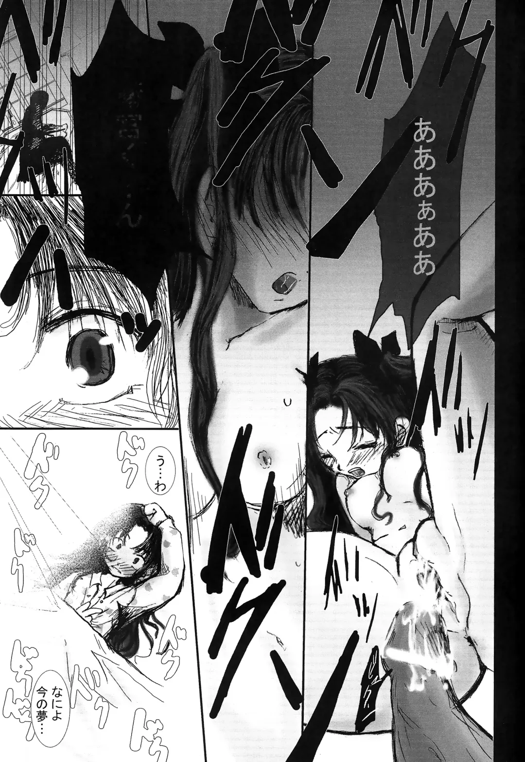 [Konsayo - Soyoki] Another/Answer Fhentai - Page 4