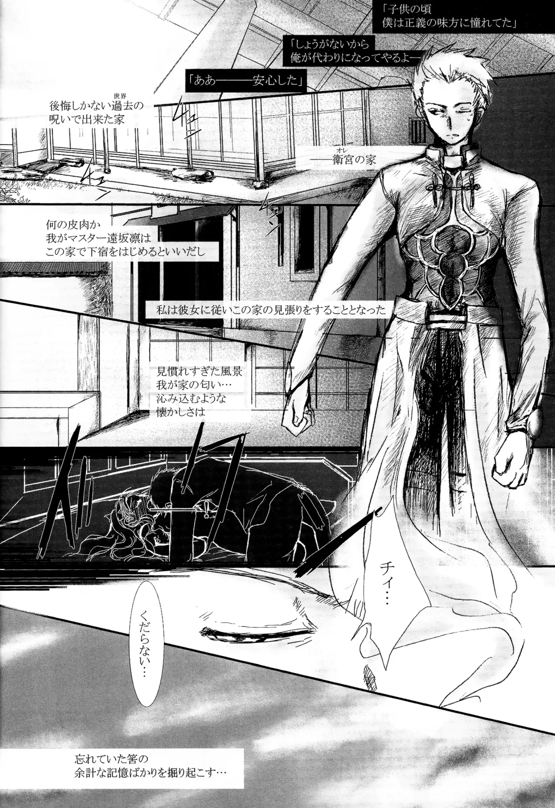 [Konsayo - Soyoki] Another/Answer Fhentai - Page 5