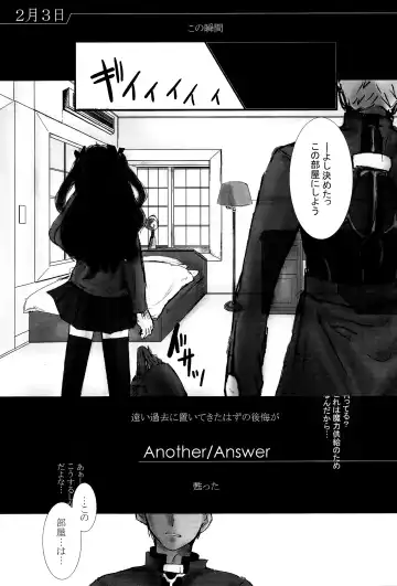 [Konsayo - Soyoki] Another/Answer Fhentai - Page 2