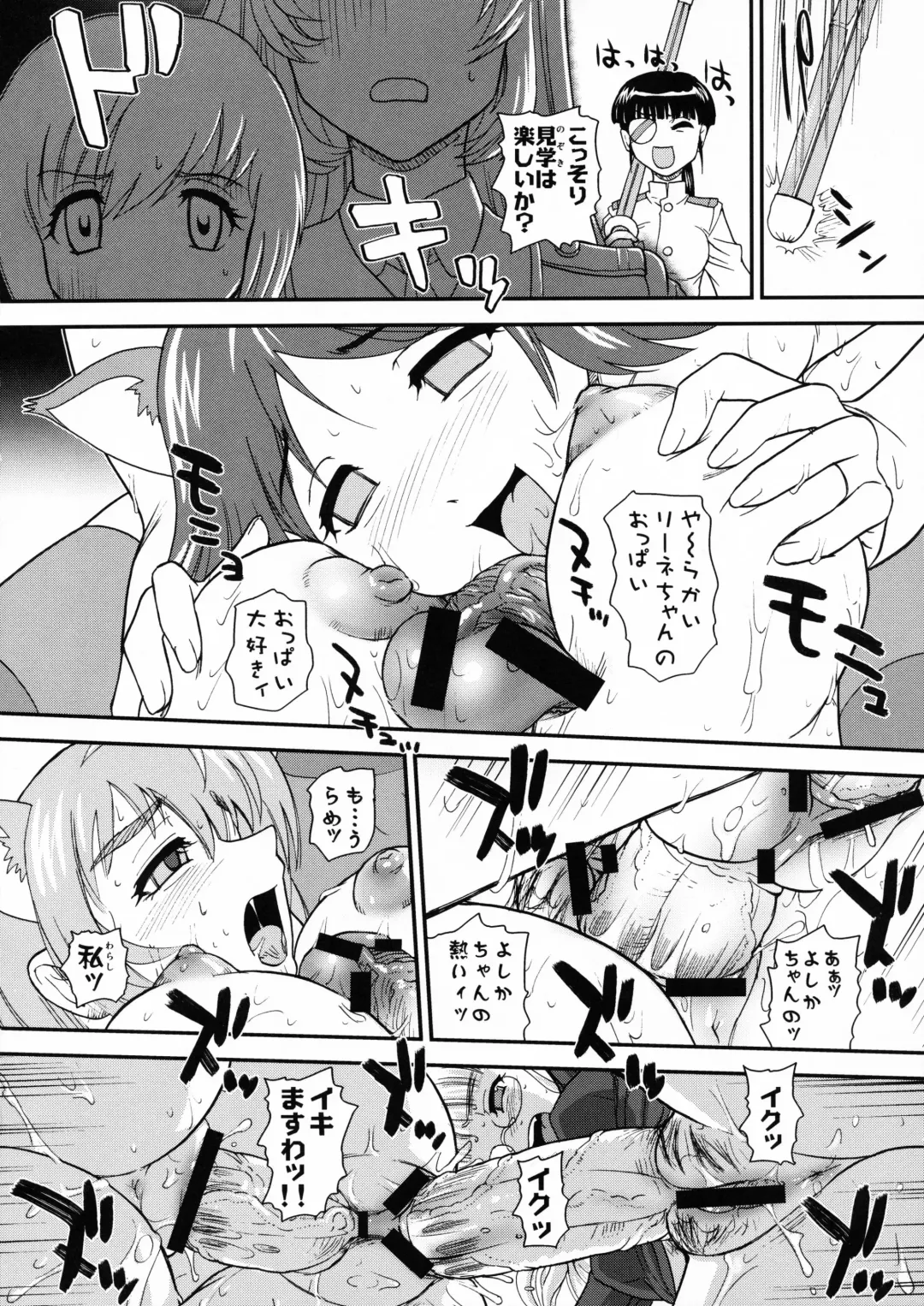 [Dulce-q] Chinpo Janai kara Hazukashiku Naimon!!! Fhentai - Page 25