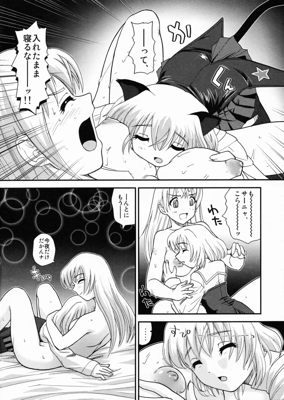 [Dulce-q] Chinpo Janai kara Hazukashiku Naimon!!! Fhentai - Page 31