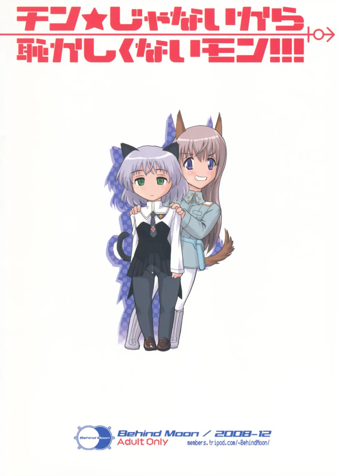 [Dulce-q] Chinpo Janai kara Hazukashiku Naimon!!! Fhentai - Page 34