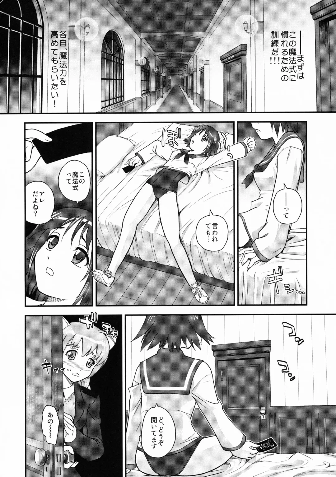 [Dulce-q] Chinpo Janai kara Hazukashiku Naimon!!! Fhentai - Page 6