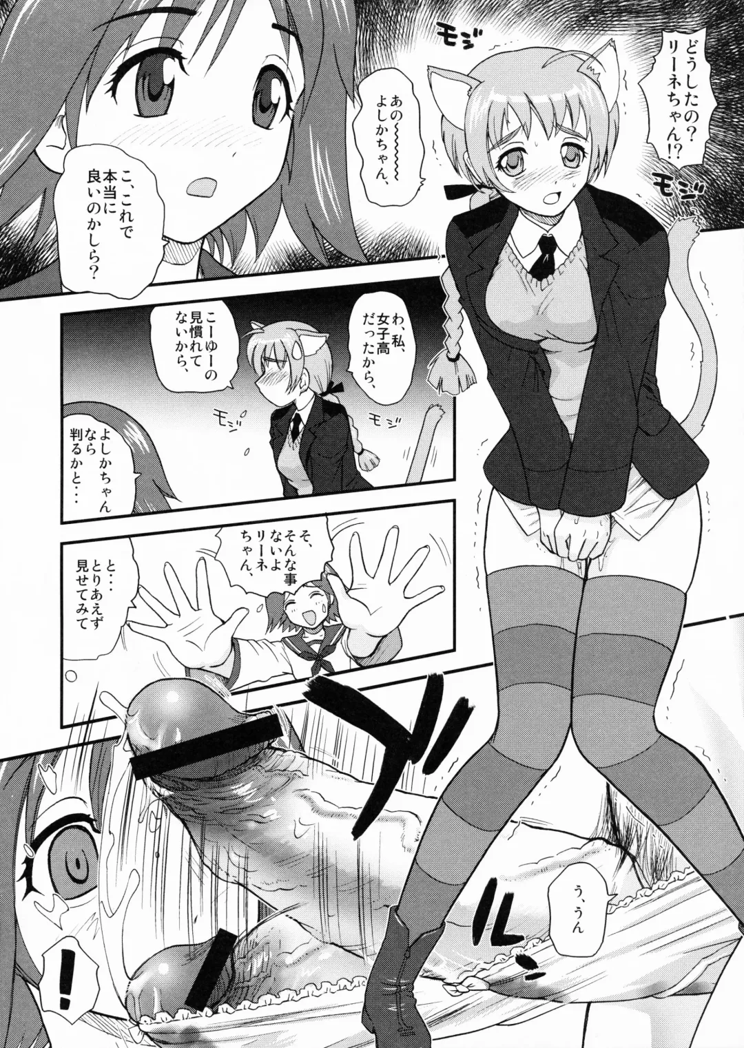 [Dulce-q] Chinpo Janai kara Hazukashiku Naimon!!! Fhentai - Page 7