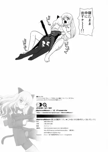 [Dulce-q] Chinpo Janai kara Hazukashiku Naimon!!! Fhentai - Page 33