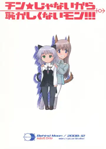 [Dulce-q] Chinpo Janai kara Hazukashiku Naimon!!! Fhentai - Page 34