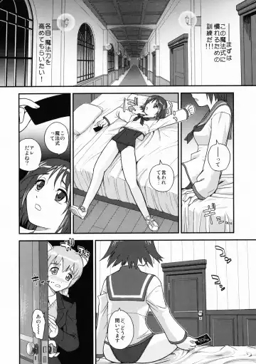 [Dulce-q] Chinpo Janai kara Hazukashiku Naimon!!! Fhentai - Page 6