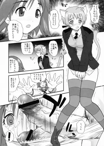 [Dulce-q] Chinpo Janai kara Hazukashiku Naimon!!! Fhentai - Page 7