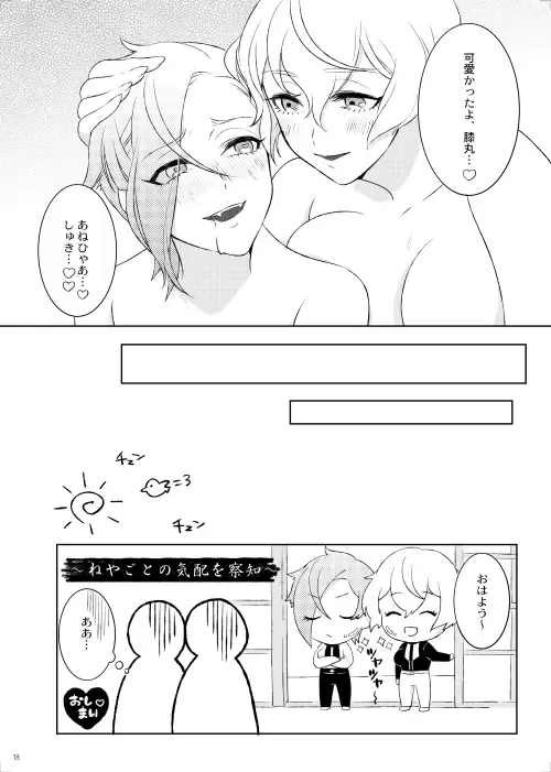 [Ebisuyu Nogi] Genji no Chouhou no Himitsu Fhentai - Page 19