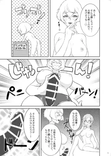 [Ebisuyu Nogi] Genji no Chouhou no Himitsu Fhentai - Page 14