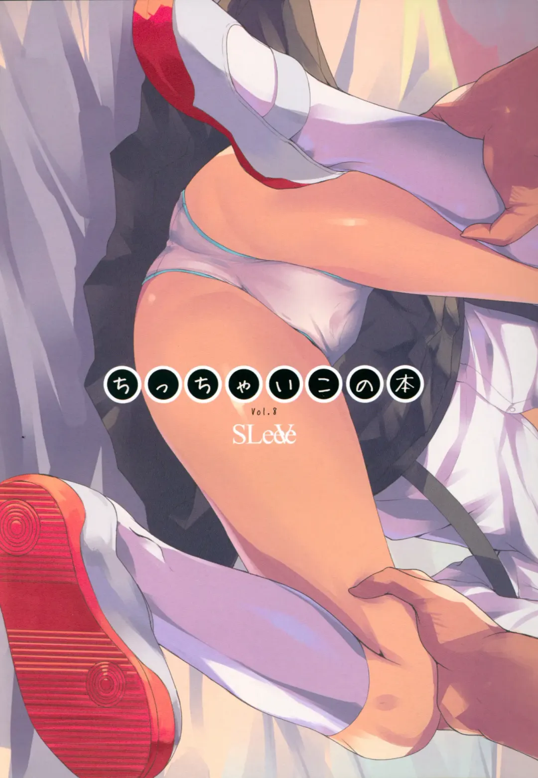 [Sody] Chicchai Ko no Hon Vol. 8 Fhentai - Page 21