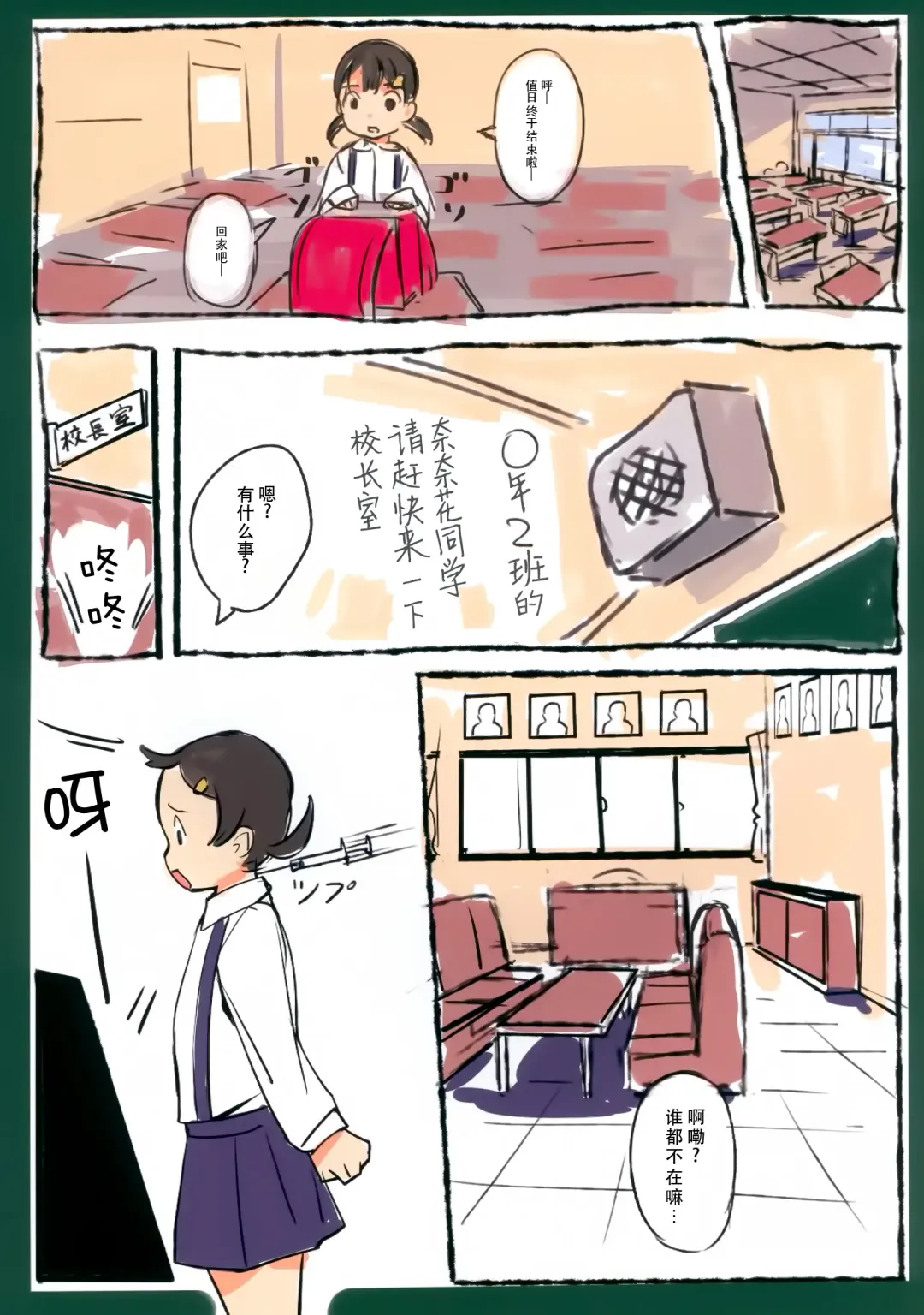 [Sody] Chicchai Ko no Hon Vol. 8 Fhentai - Page 4