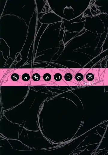 [Sody] Chicchai Ko no Hon Vol. 8 Fhentai - Page 3