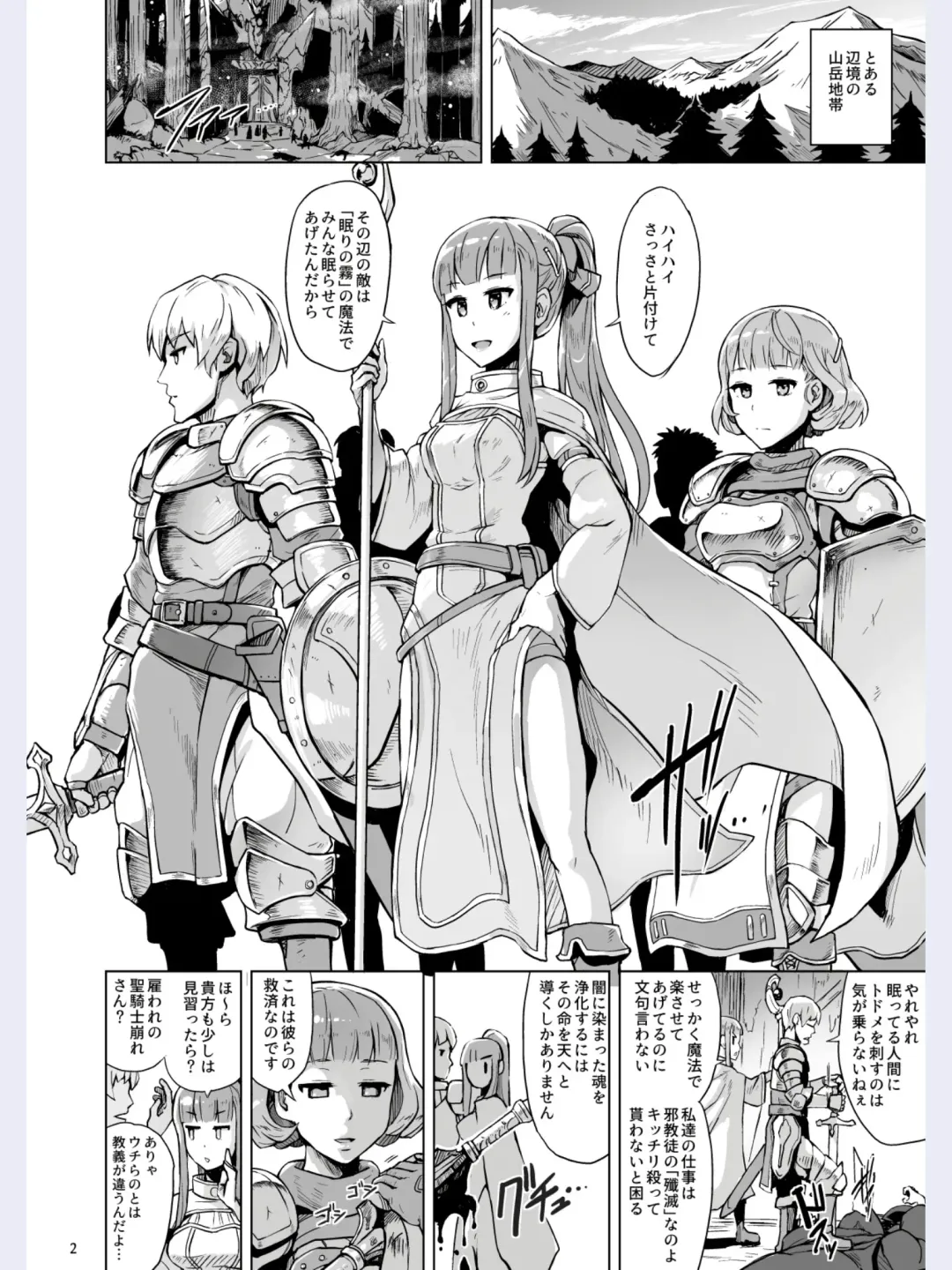 [Yuugiri] Lust Ritual Seinaru Ikenie Fhentai - Page 3