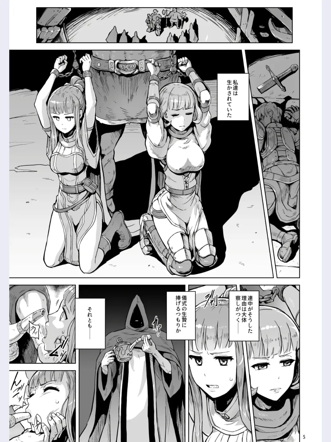 [Yuugiri] Lust Ritual Seinaru Ikenie Fhentai - Page 6