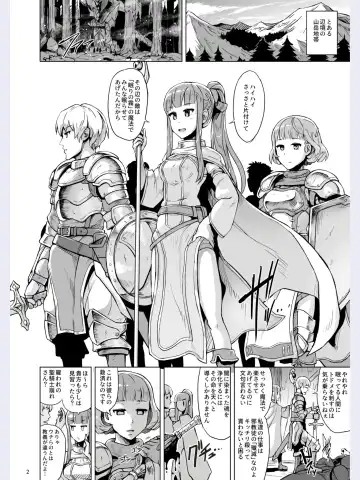 [Yuugiri] Lust Ritual Seinaru Ikenie Fhentai - Page 3