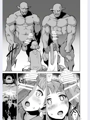 [Yuugiri] Lust Ritual Seinaru Ikenie Fhentai - Page 8