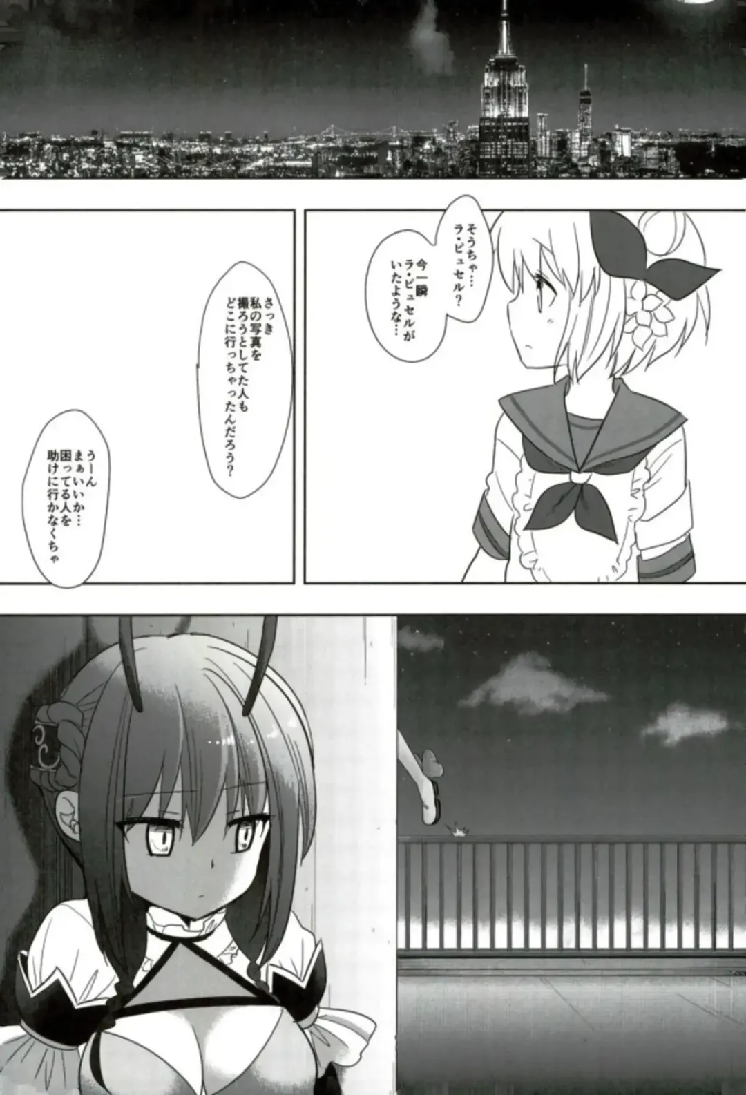 [Nagiyama] Mahou Shoujo Ryoujoku Keikaku Fhentai - Page 2
