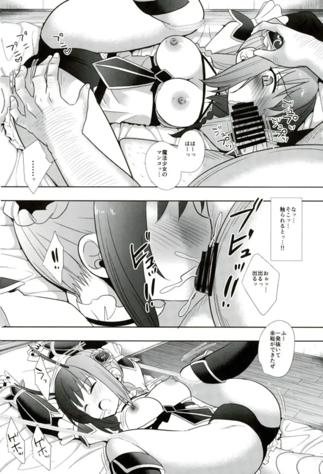 [Nagiyama] Mahou Shoujo Ryoujoku Keikaku Fhentai - Page 5