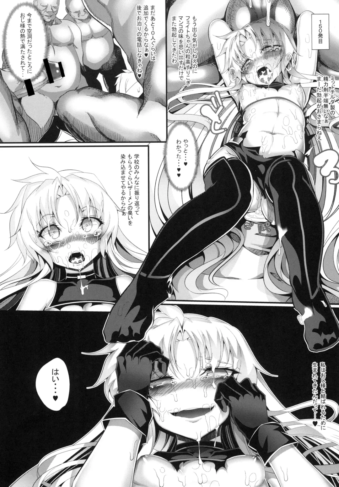 [Hujinon] M.P. Vol. 13 Fhentai - Page 13