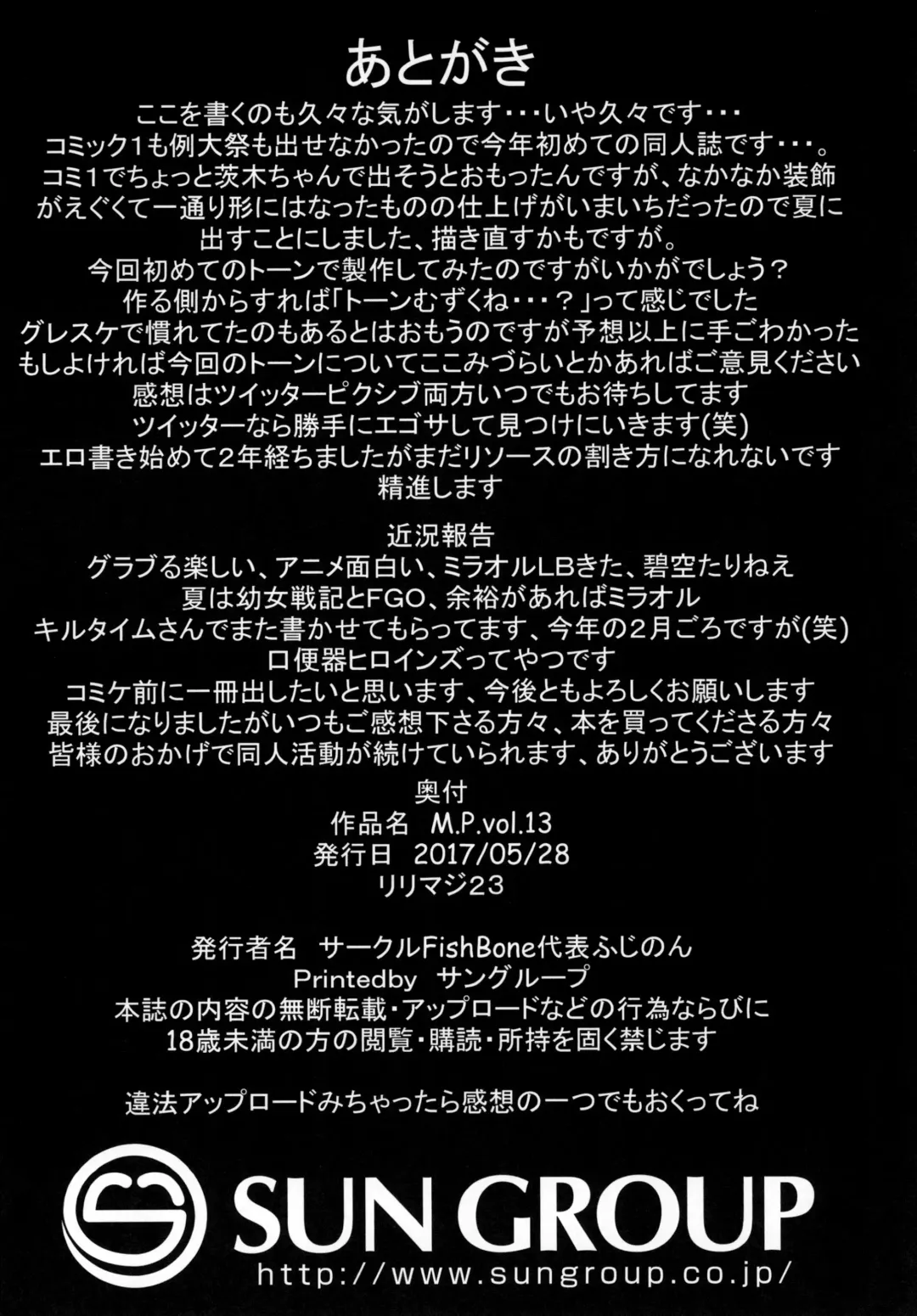 [Hujinon] M.P. Vol. 13 Fhentai - Page 16