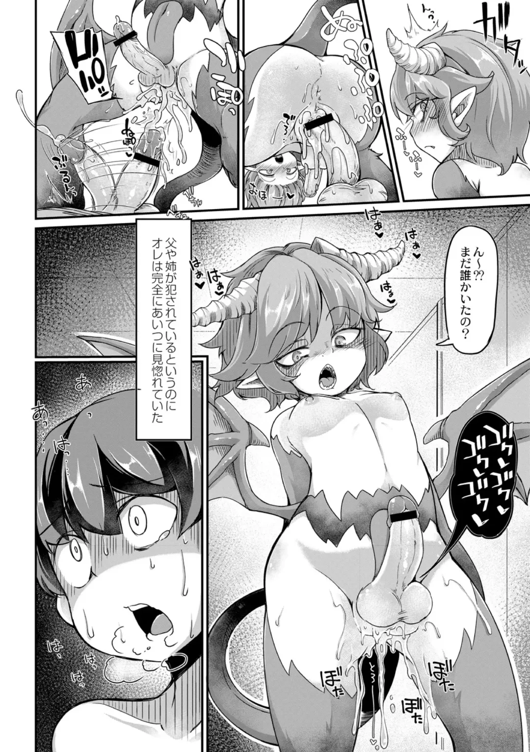[Okuva] Fukkou!? Ishu Kouhai -Mazoku to Ningen no Kyousei Jidai- 5-wa Fhentai - Page 10