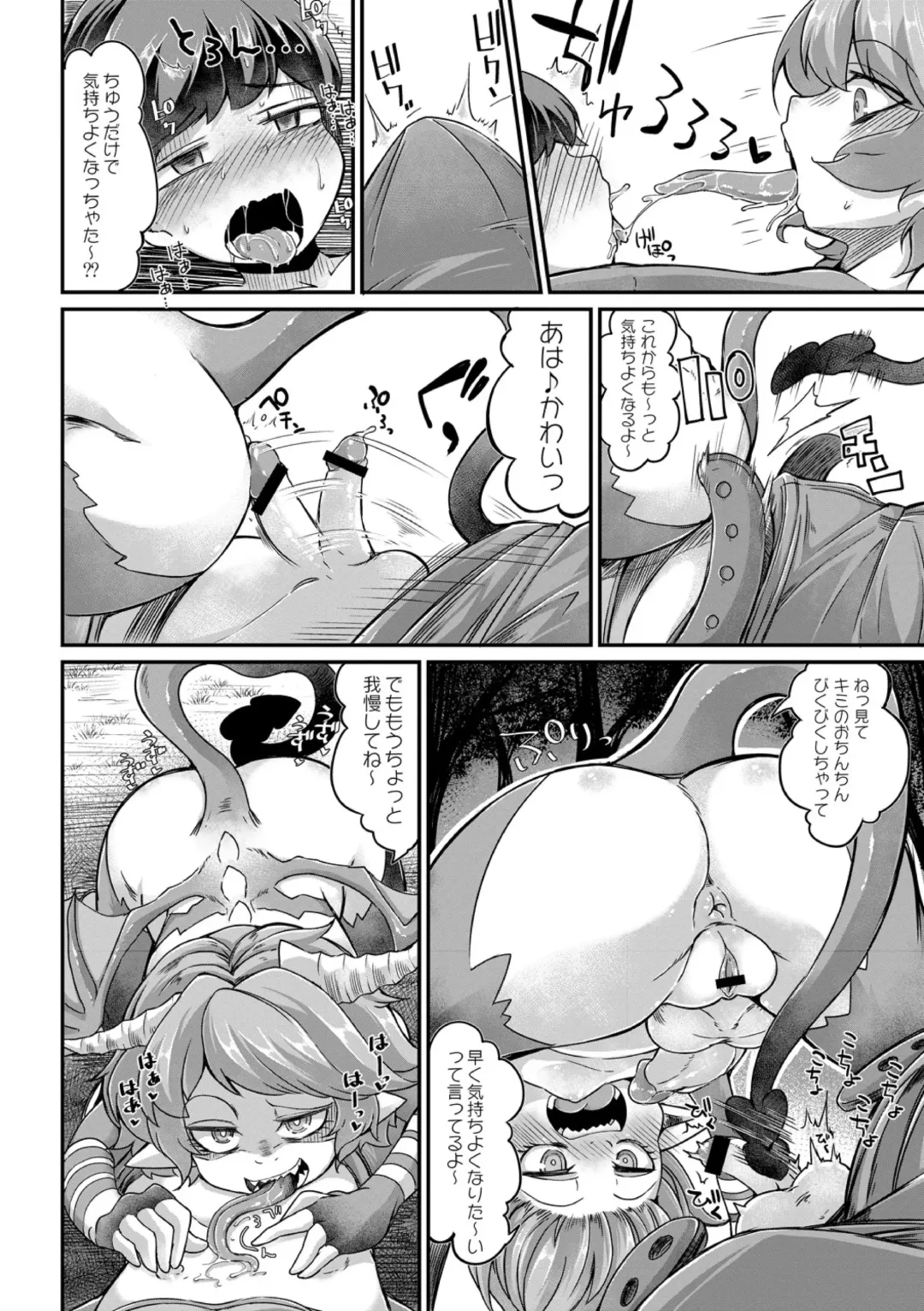 [Okuva] Fukkou!? Ishu Kouhai -Mazoku to Ningen no Kyousei Jidai- 5-wa Fhentai - Page 14