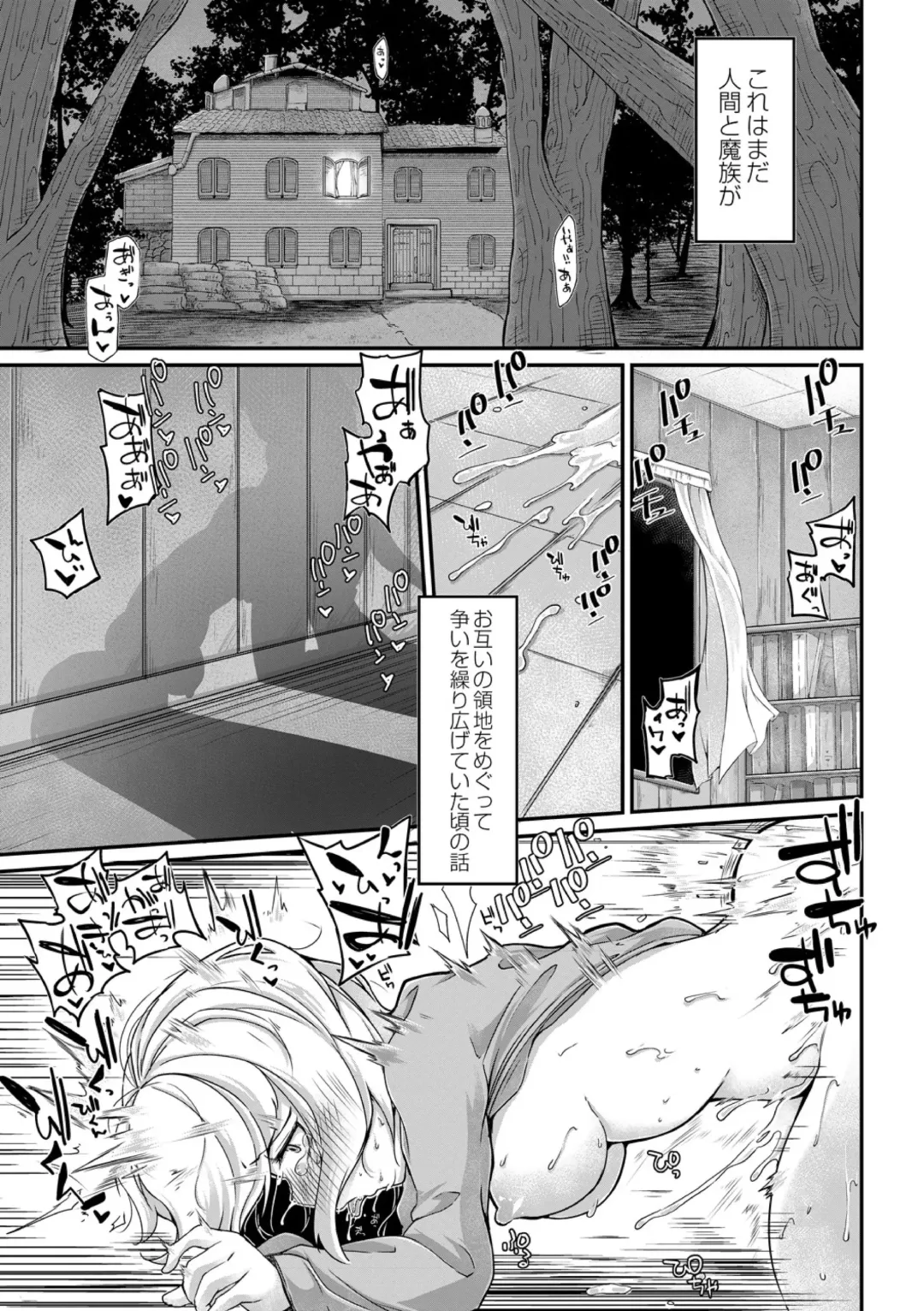 [Okuva] Fukkou!? Ishu Kouhai -Mazoku to Ningen no Kyousei Jidai- 5-wa Fhentai - Page 3