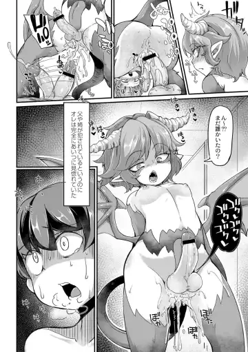 [Okuva] Fukkou!? Ishu Kouhai -Mazoku to Ningen no Kyousei Jidai- 5-wa Fhentai - Page 10