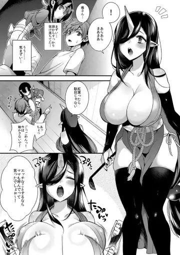 [Shindou] Oni no Oyako wa Hito no Osu to Kozukuri ga Shitai ~Oyako Hen~ Fhentai - Page 5